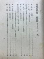 朗読文学選