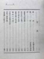 談竜室間話