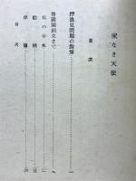 家なき天使