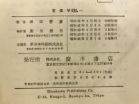 行列および行列式