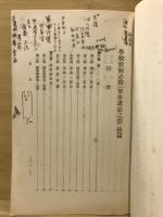 学校教練必携