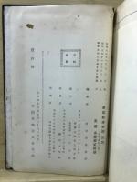 学校教練必携