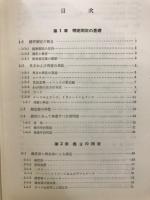 精密測定