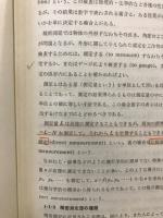精密測定