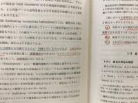 精密測定