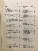 工業塑性力学