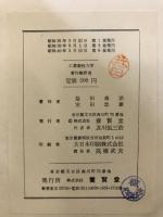 工業塑性力学