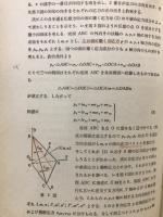 工業塑性力学