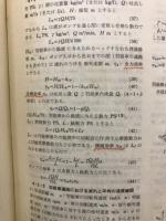 機械工学便覧　水力機械　空気機械
