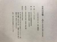 日本の空襲