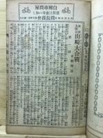 山崎大合戦　全