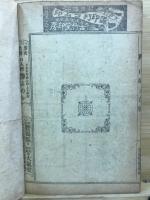山崎大合戦　全