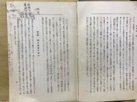 国民道徳の体系