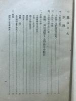 小競技