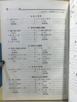 新総括　生物1