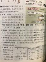 新総括　生物1