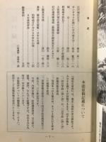 城郭史研究