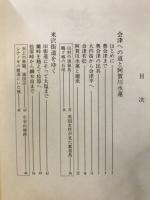 磐梯