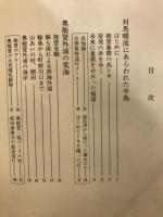 能登