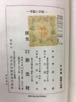 戦争と医学