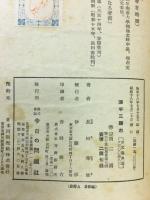 源平三国志