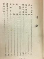 誠忠元禄武士