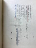 静思集