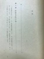 世界数学史物語
