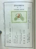 世界数学史物語