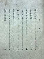 伝記女隠者