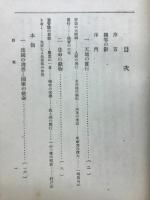 一事貫行