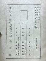 一事貫行