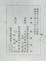 福寿