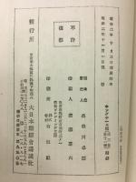 明治大帝　キング附録