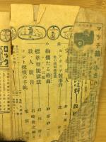 探偵雑誌　ロック　昭和22年3月9号