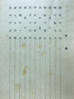 慈光にあひて