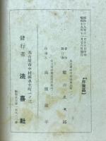 慈光にあひて