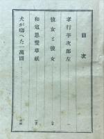 和寇恩讐草紙