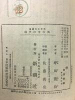 風の中の子供　昭和名作選集