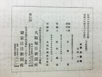日本新名勝俳句