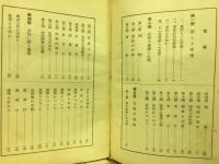 新しき愛情