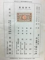 新しき愛情