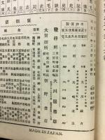 訓蒙日本外史　十銭文庫　25