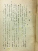 トルストイ　戦争と平和物語