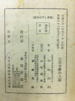 トルストイ　戦争と平和物語