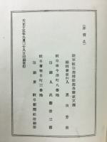 イナバ句集