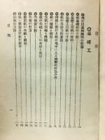建築設計便覽