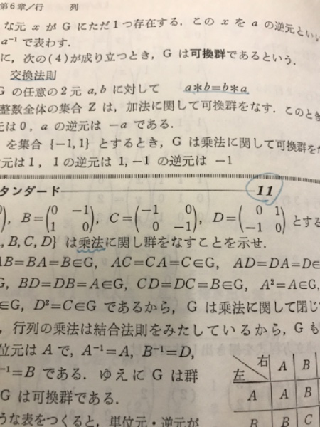 わかる数学2B(松尾吉知 著) / 古本、中古本、古書籍の通販は「日本の
