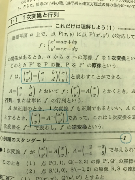 わかる数学2B(松尾吉知 著) / 古本、中古本、古書籍の通販は わかる数学2B(松尾吉知 著) / 古本、中古本、古書籍の通販は