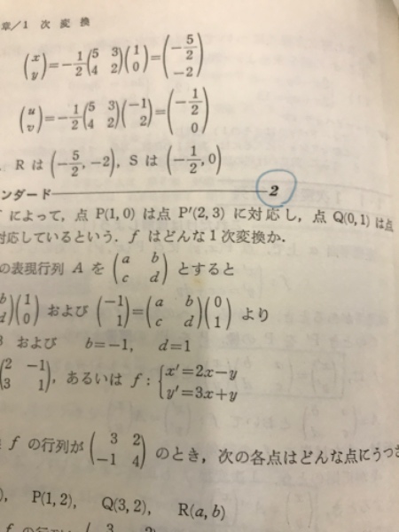 わかる数学2B(松尾吉知 著) / 古本、中古本、古書籍の通販は「日本の